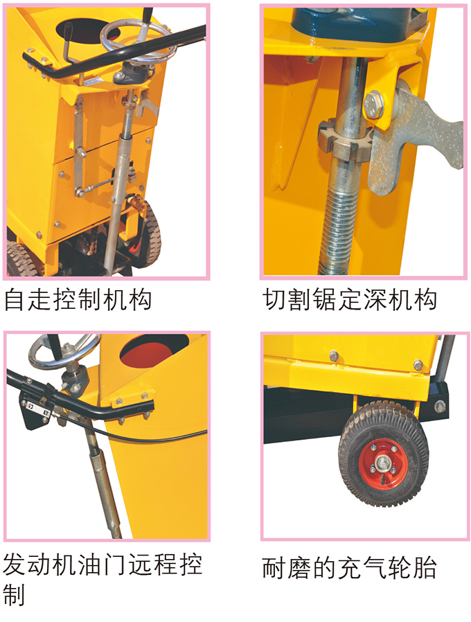 沃爾華路面切割機細(xì)節(jié)展示