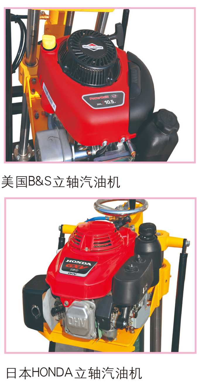沃爾華鉆孔取芯機產品細節(jié)展示